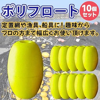漁具　フロート　浮き玉　網無し　250個 楽天市場】玉網 マルシン漁具 VIP磯DX玉枠 60cm ＆ タモ